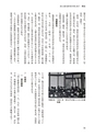 国士舘史研究年報第９号