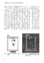 国士舘史研究年報第９号