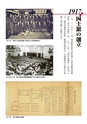 国士舘史研究年報第９号