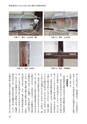 国士舘史研究年報第９号