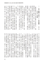 国士舘史研究年報第９号