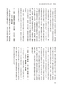 国士舘史研究年報第９号