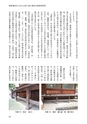 国士舘史研究年報第９号