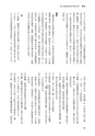 国士舘史研究年報第９号