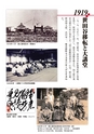 国士舘史研究年報第９号