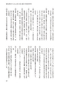 国士舘史研究年報第９号