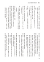 国士舘史研究年報第９号