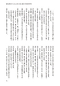 国士舘史研究年報第９号