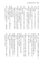 国士舘史研究年報第９号