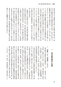 国士舘史研究年報第９号