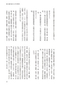 国士舘史研究年報第９号