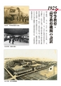 国士舘史研究年報第９号