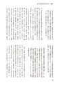 国士舘史研究年報第９号