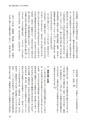 国士舘史研究年報第９号