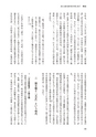 国士舘史研究年報第９号