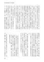 国士舘史研究年報第９号
