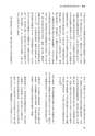 国士舘史研究年報第９号