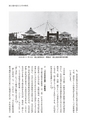 国士舘史研究年報第９号