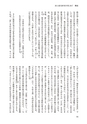 国士舘史研究年報第９号