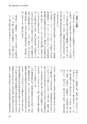 国士舘史研究年報第９号