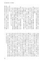 国士舘史研究年報第９号