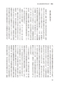 国士舘史研究年報第９号
