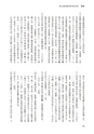 国士舘史研究年報第９号