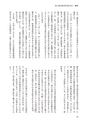 国士舘史研究年報第７号