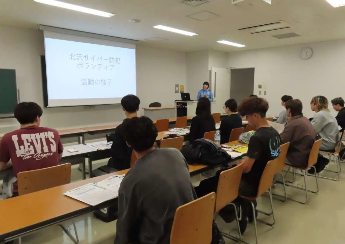 サイバー犯罪ボランティアの説明