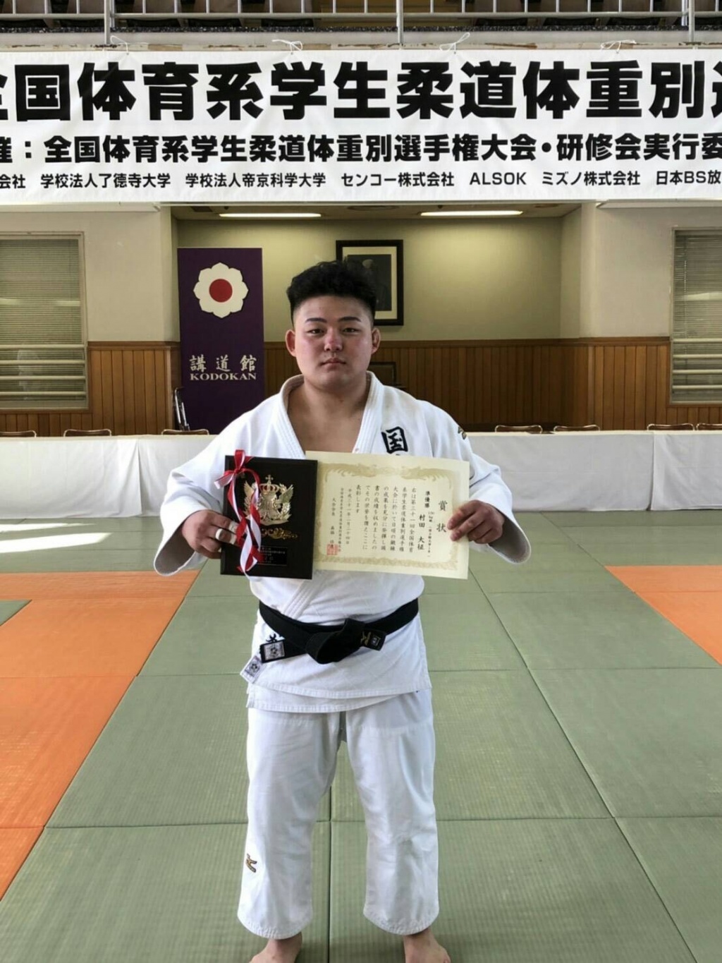 100kg級準優勝の村田大征選手