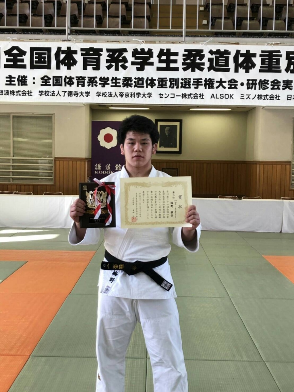 100kg級第3位の梅野雅崇選手