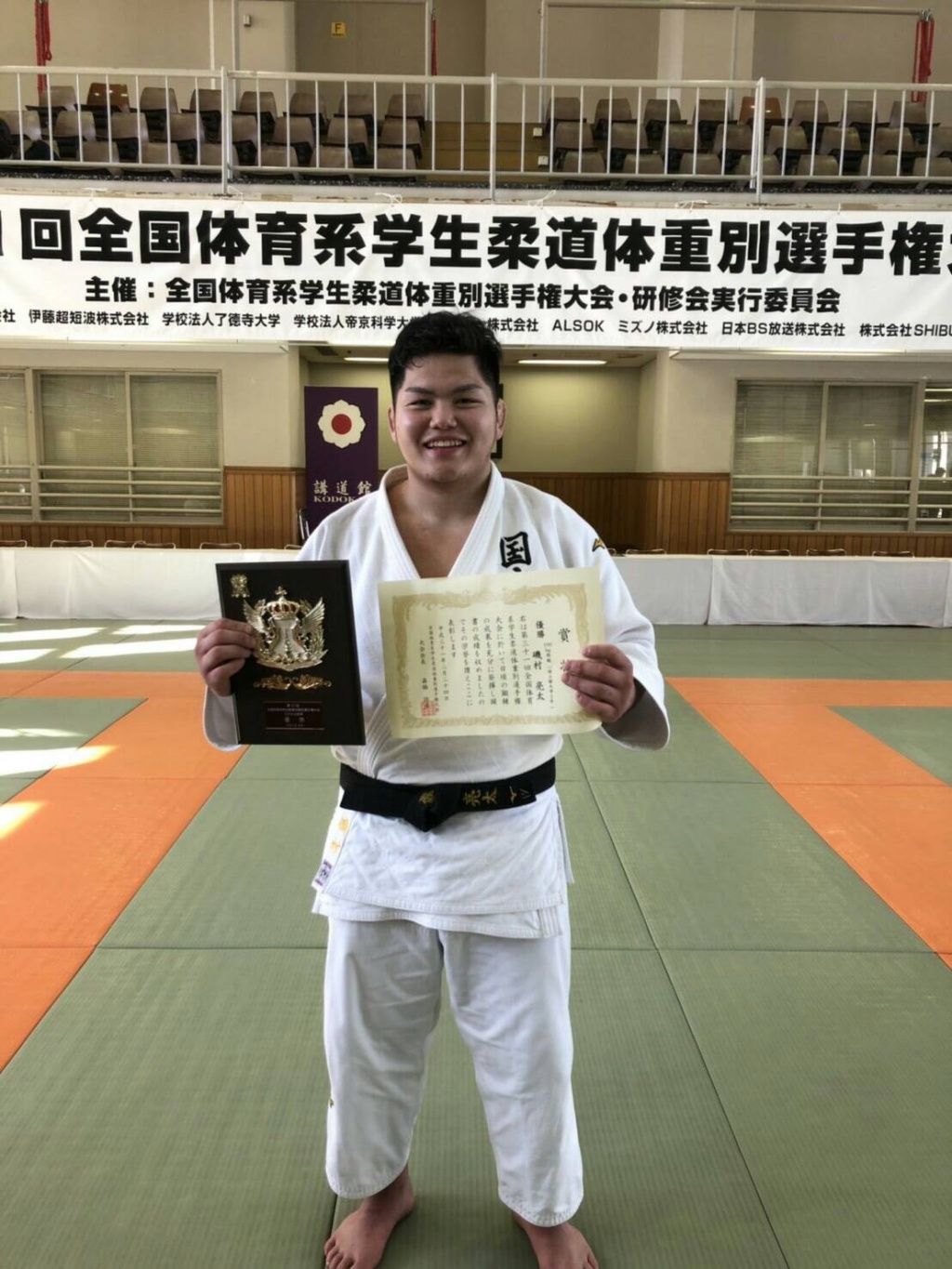 100kg超級優勝の磯村亮太選手