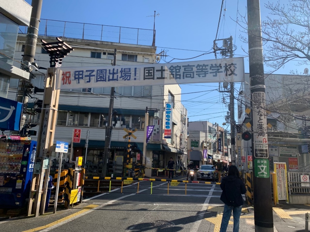 松陰神社前駅