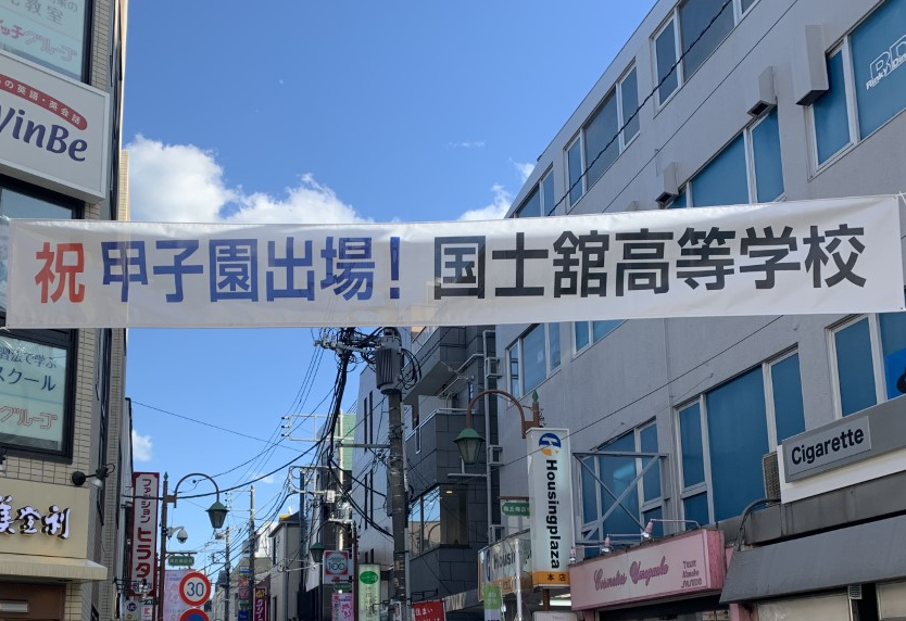 梅ヶ丘駅