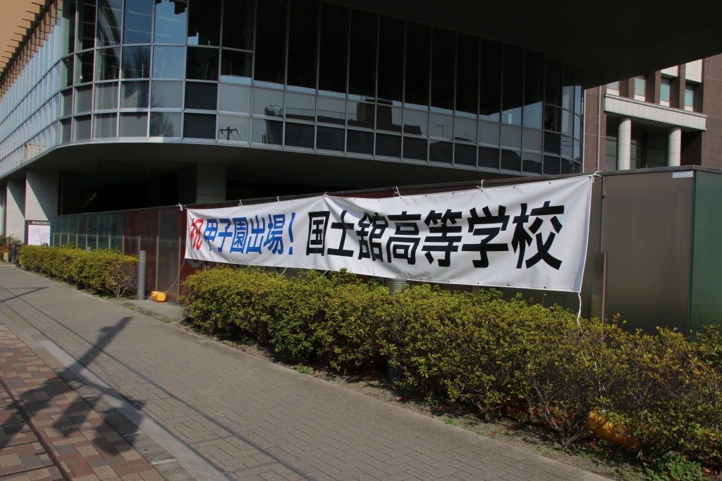 世田谷キャンパス