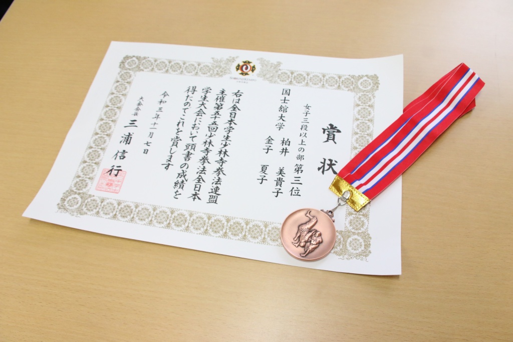 金子・柏井ペアの賞状とメダル