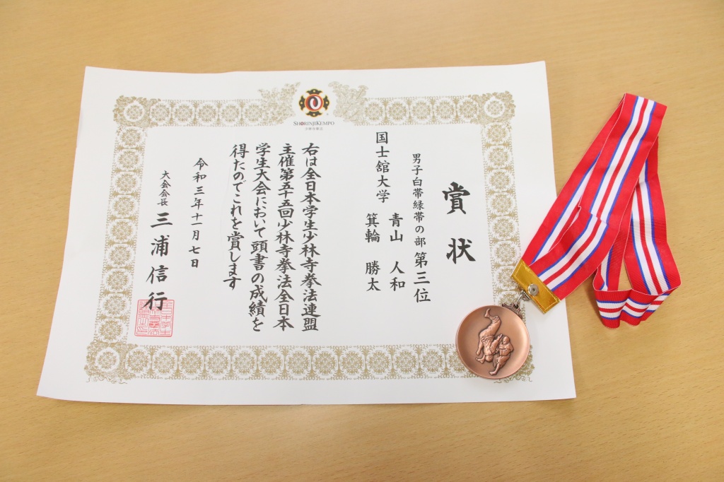 青山・箕輪ペア賞状とメダル