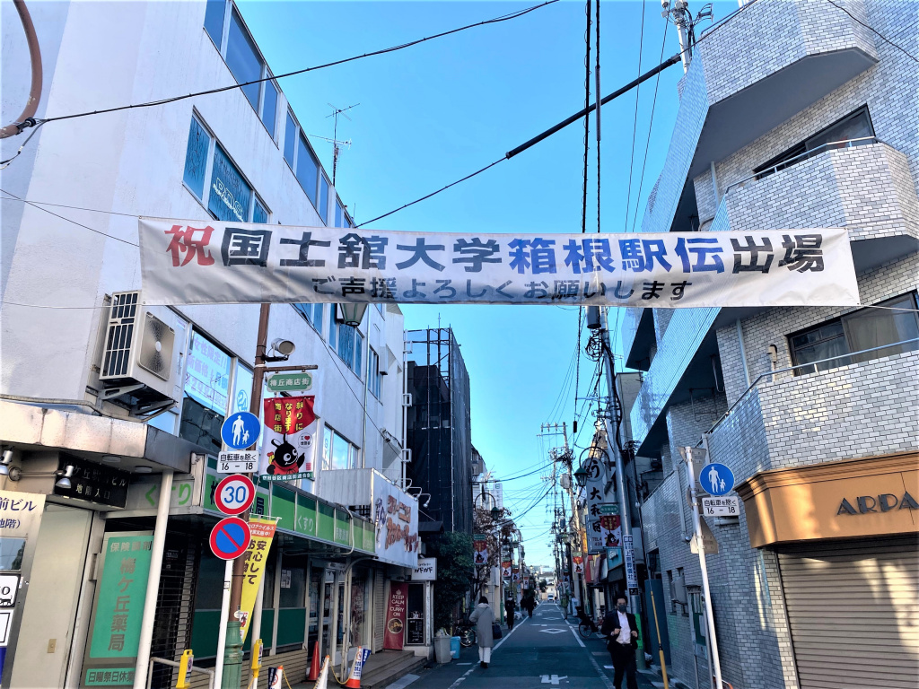 梅ヶ丘商店街