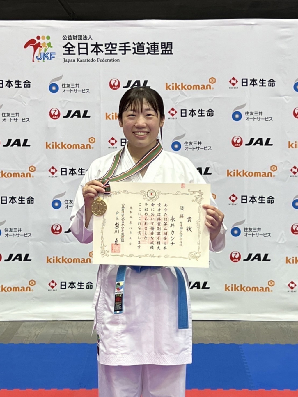 メダルを手にする永井選手