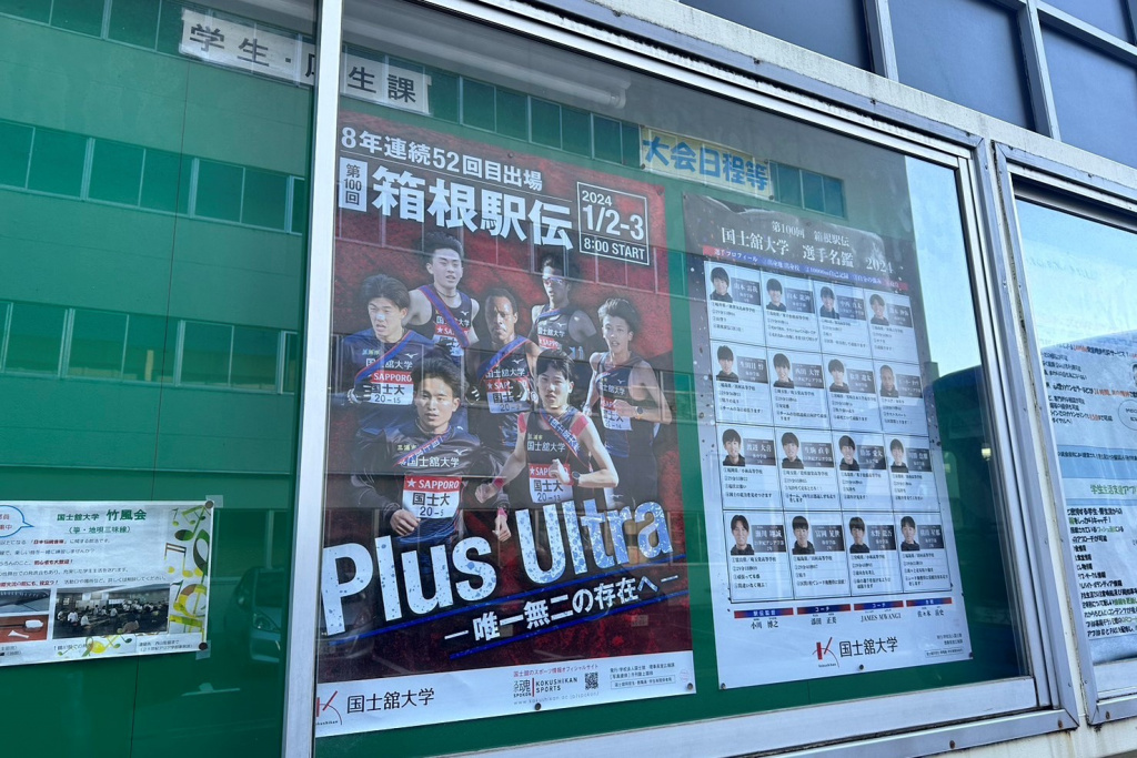 町田キャンパス（スクールバス乗り場前）