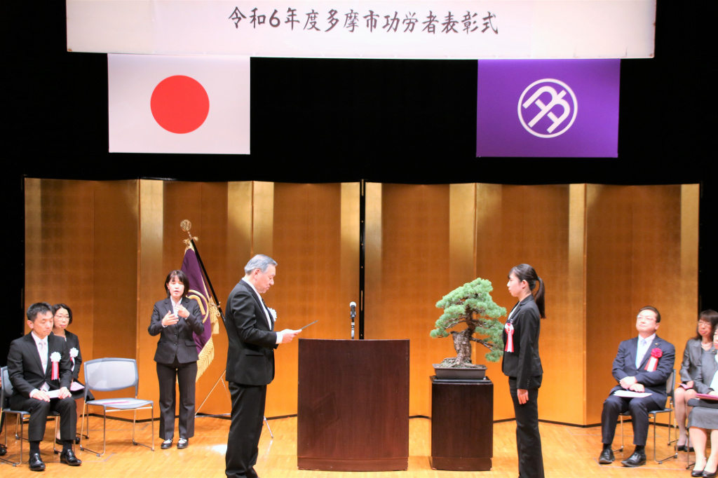 表彰式の様子