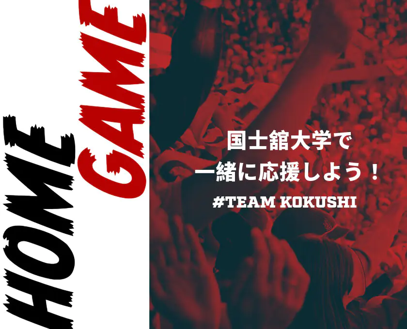 試合結果・日程